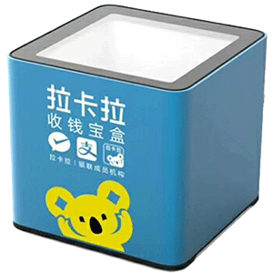 中卫拉卡拉收款宝盒